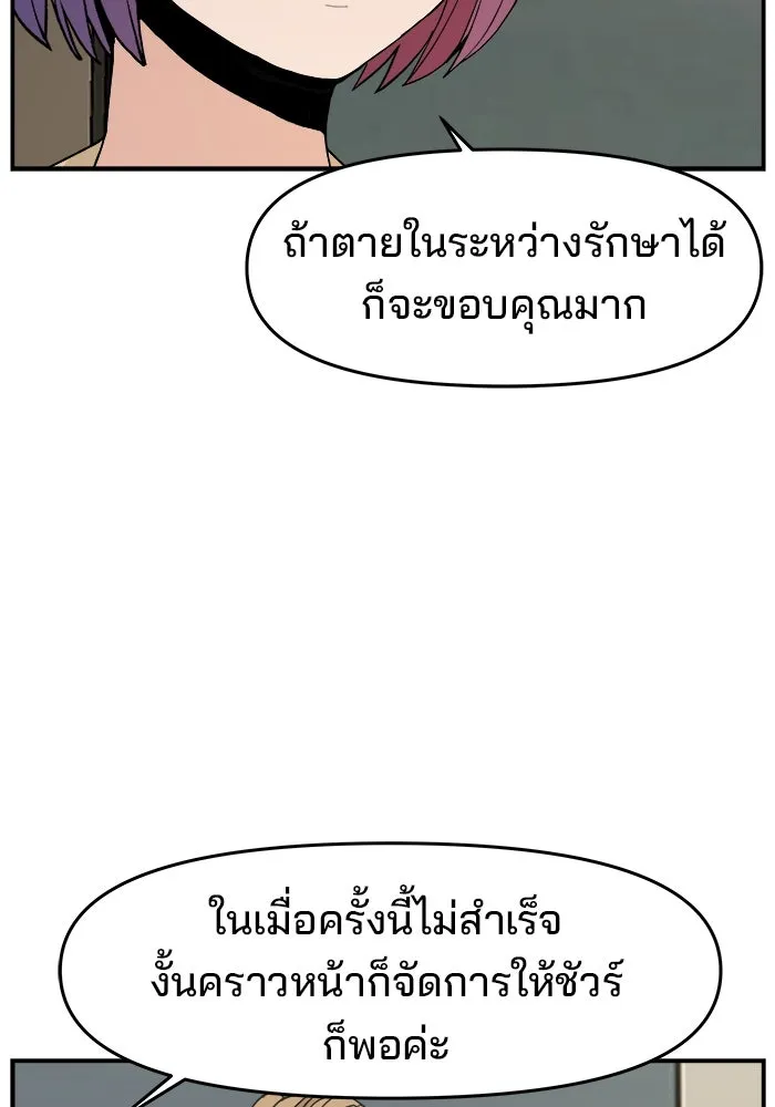 ห้องเรียนสาวแสบ ตอนที่ 79 รูปที่ 59