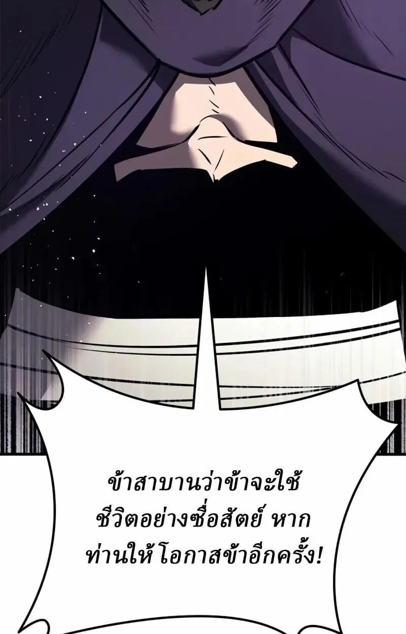 Rebirth of the Divine Demon การหวนค_นของมารสวรรค_ผ_พ_ช_ตใต_หล_า ตอนที่ ตอนที่ 10 รูปที่ 152