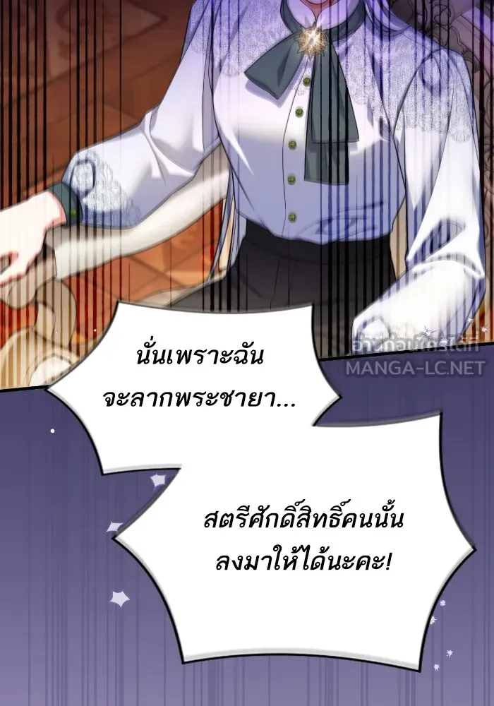 แด่ตัวละครโปรดที่ถูกทิ้ง ตอนที่ 85 รูปที่ 51