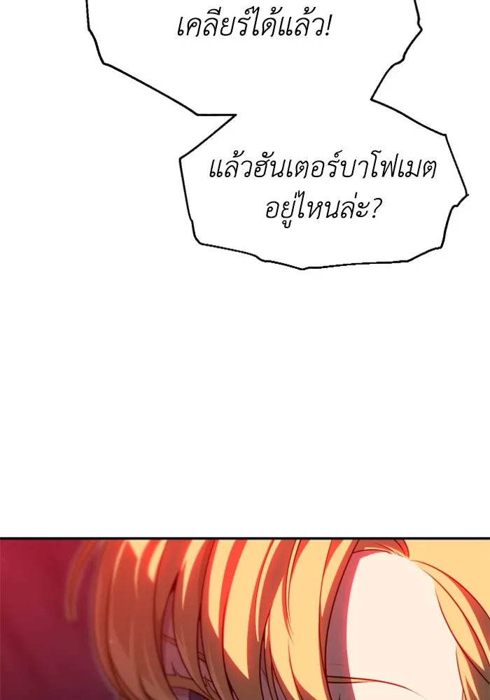 อดีตบอสหอคอย ตอนที่ 67 รูปที่ 17