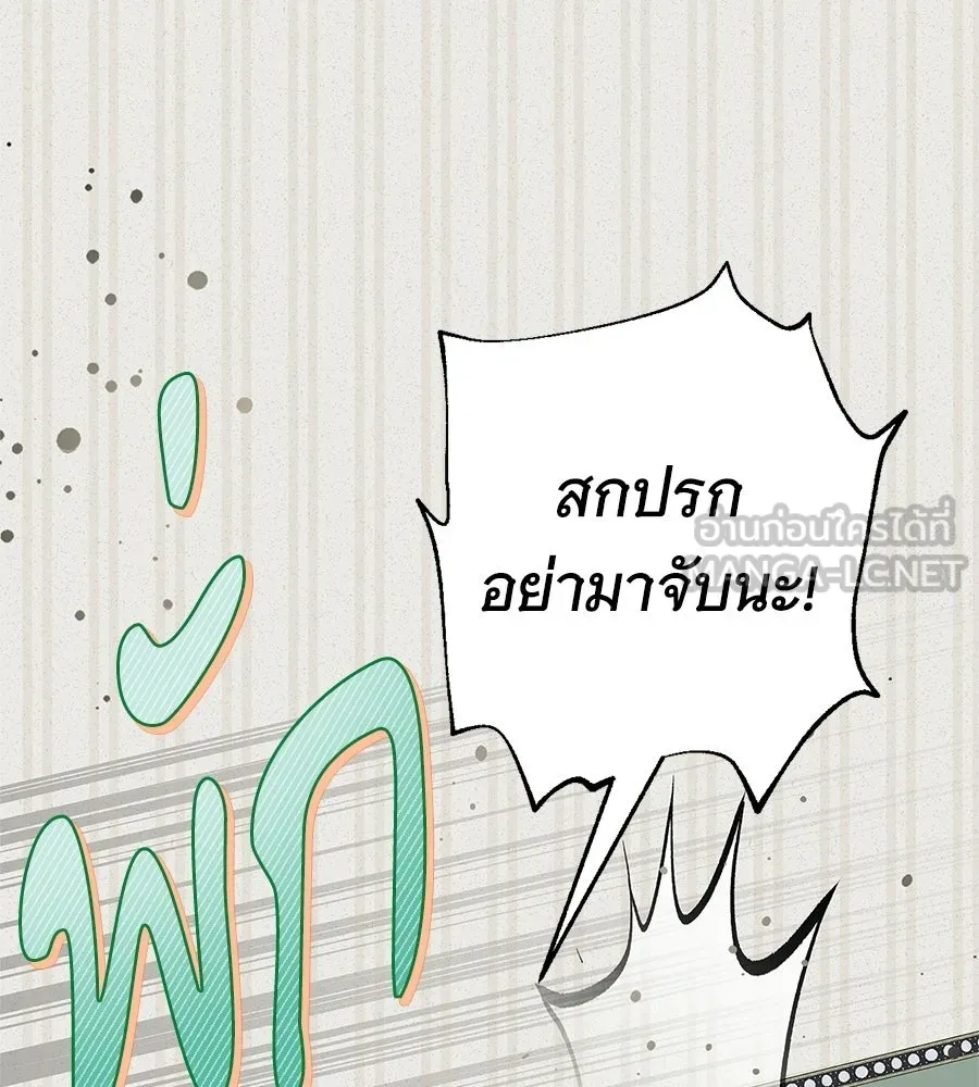 สาว(ลับ)ใช้ของท่านเคานต์ตาบอด ตอนที่ 57 รูปที่ 6