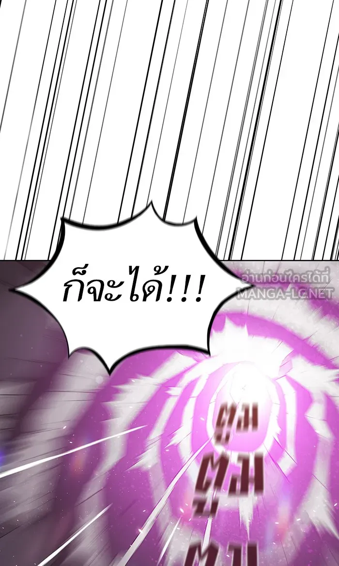 ผู้เล่นขั้นเทพแห่งหอคอยฝึกสอน ตอนที่ 02 รูปที่ 93