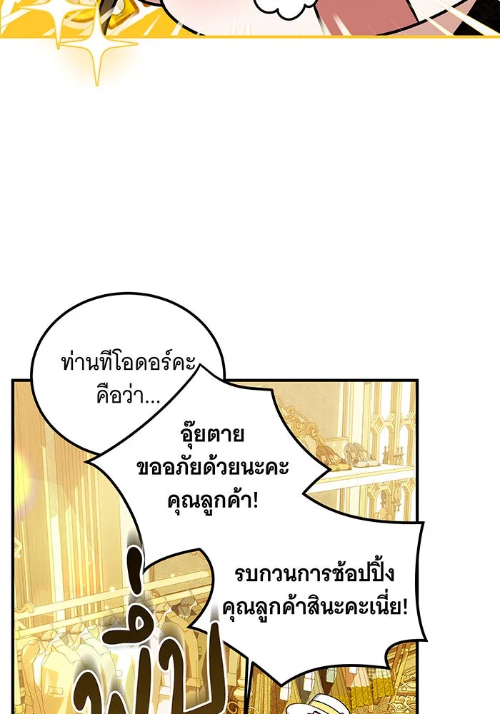 เปลี่ยนบทร้ายให้เป็นบทรัก ตอนที่ 19 รูปที่ 25