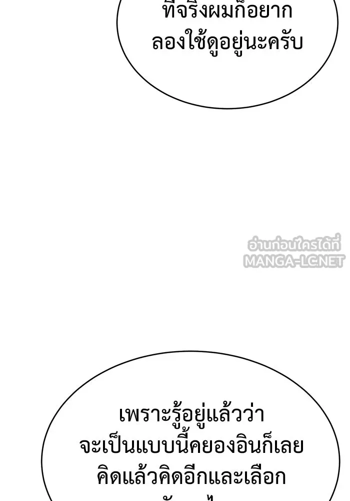 การกลับมาของทรราชวันสิ้นโลก ตอนที่ 16 รูปที่ 66