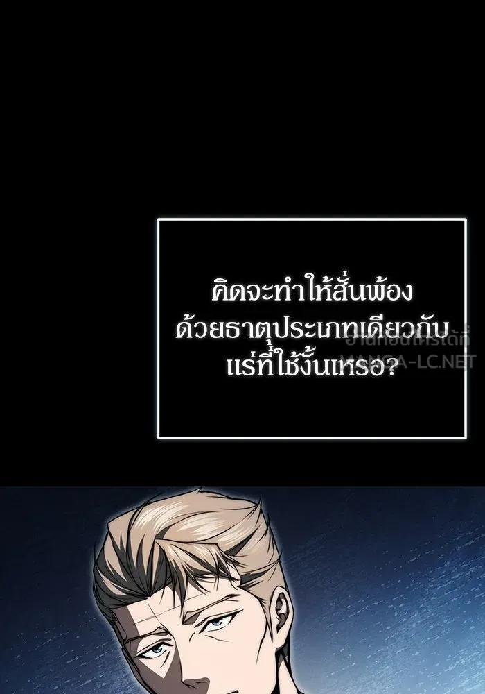 ผู้ย้อนเวลาผู้สร้างทุกสิ่ง ตอนที่ 4 รูปที่ 129