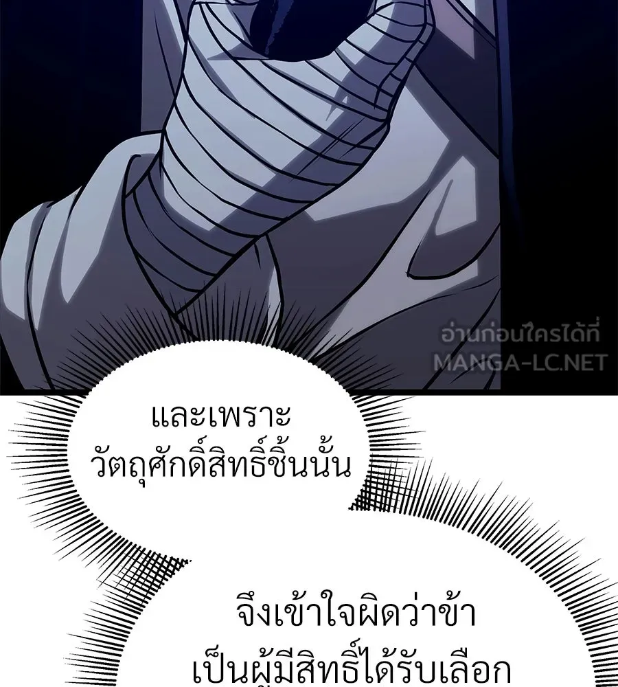 จอมเวทคนเลี้ยงแกะ ตอนที่ 25 รูปที่ 231