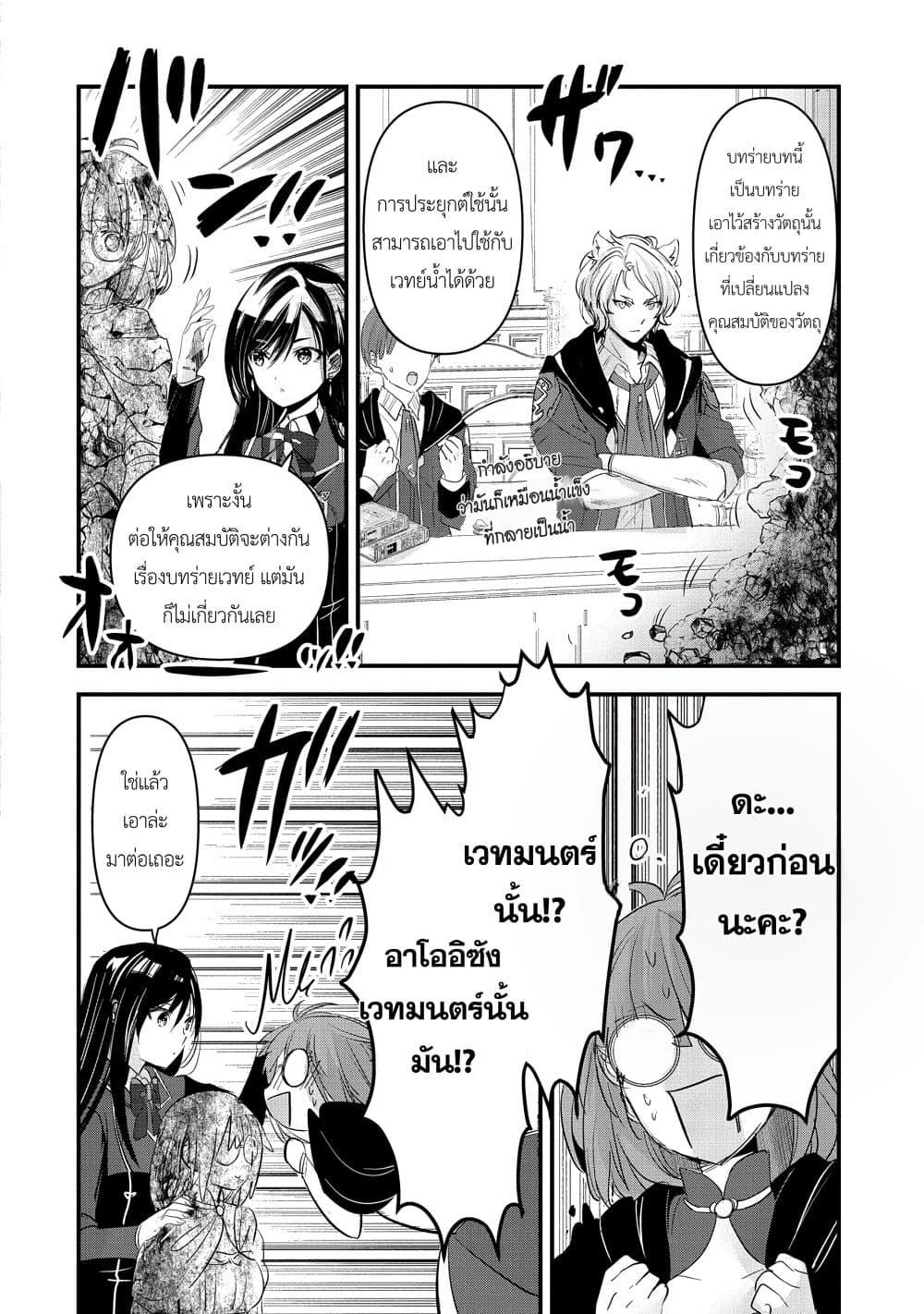 Manga-lc-com อ่านมังงะ อ่านการ์ตูน ออนไลน์ ฟรี I Was Transferred to Another World and Became a Teacher, but I’m Feared as a Witch Aoi-Sensei’s Academy Struggle Log ตอนที่ 1 2 3 4 5 6 7 8 9 10 11 12 13 14 ฟรี ไม่มีโฆษณา Manga-lc - อ่าน มังงะ อ่าน การ์ตูน ออนไลน์ อ่านมังงะ ฟรี