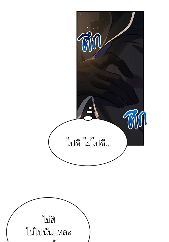 ไหนบอกว่าฉันใกล้ตาย ตอนที่ 8 รูปที่ 14