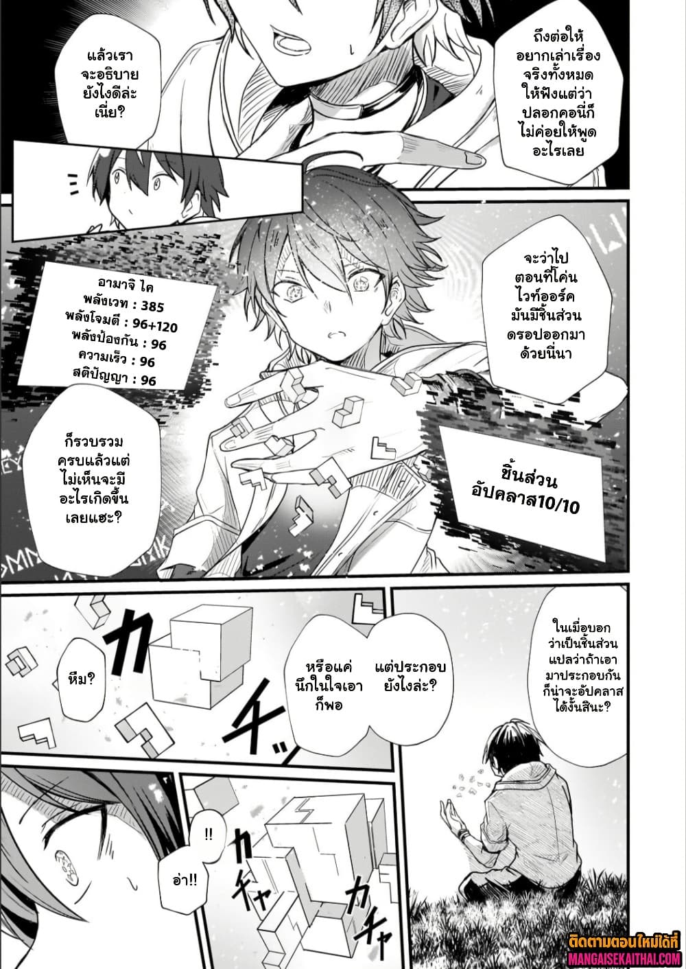 Manga-lc-com อ่านมังงะ อ่านการ์ตูน ออนไลน์ ฟรี Kai no Sekai wa Kami no Me de irodzuku ตอนที่ 1 2 3 4 5 6 7 8 9 10 11 12 13 14 ฟรี ไม่มีโฆษณา Manga-lc - อ่าน มังงะ อ่าน การ์ตูน ออนไลน์ อ่านมังงะ ฟรี