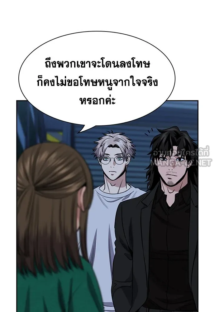 การศึกษาที่แท้จริง ตอนที่ 152 รูปที่ 84