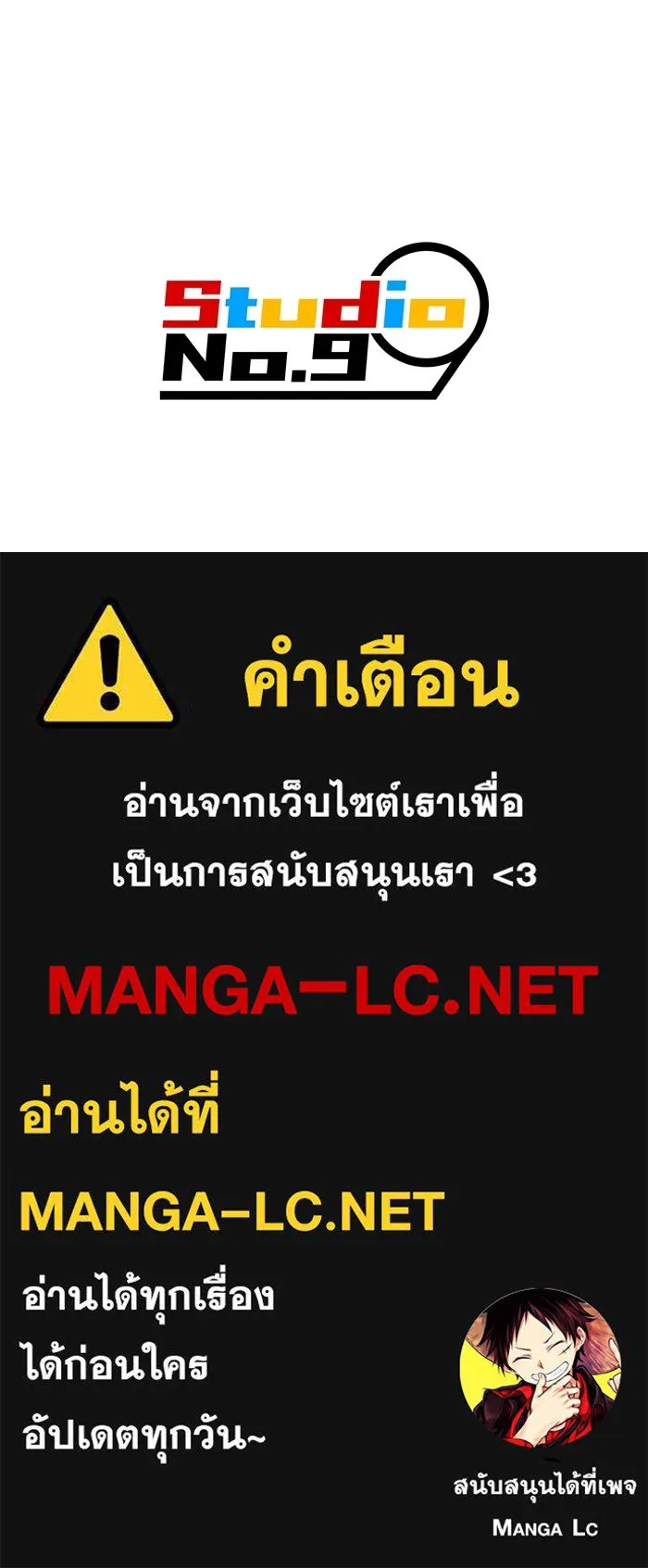 เพลเยอร์เลือดเทวะ ตอนที่ 35 อาริอาเกะ ไทกะ vs ชิคิชิมะ เรี รูปที่ 179