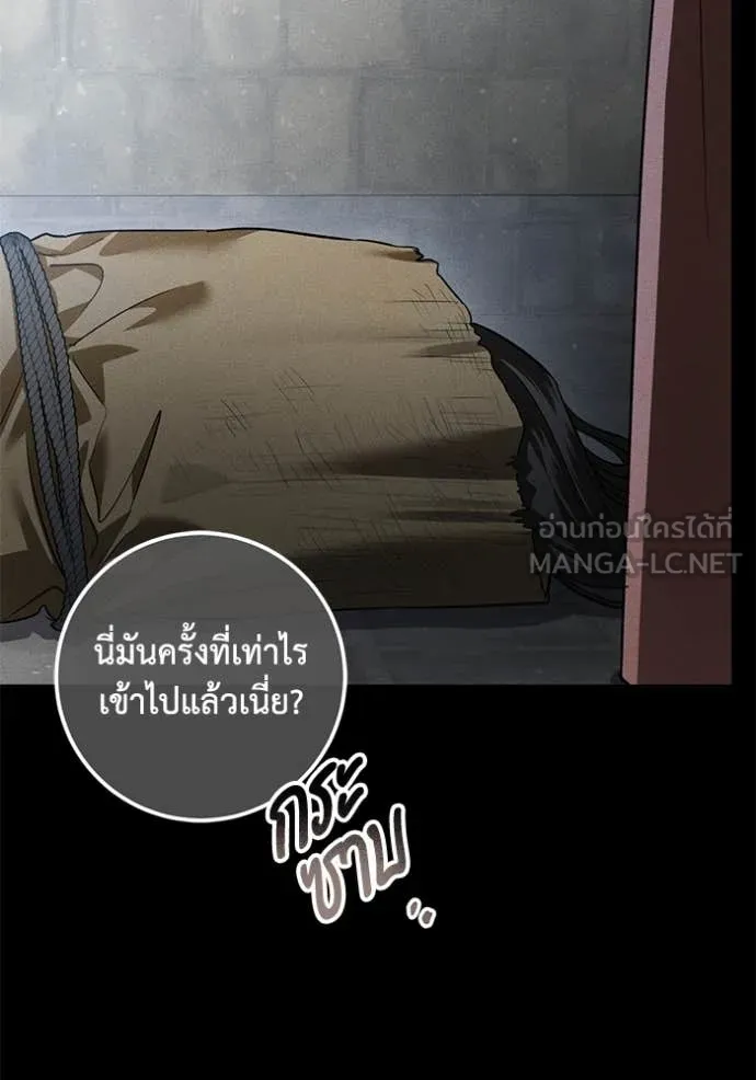 ยามหมาป่าทมิฬ ตอนที่ 62 รูปที่ 61