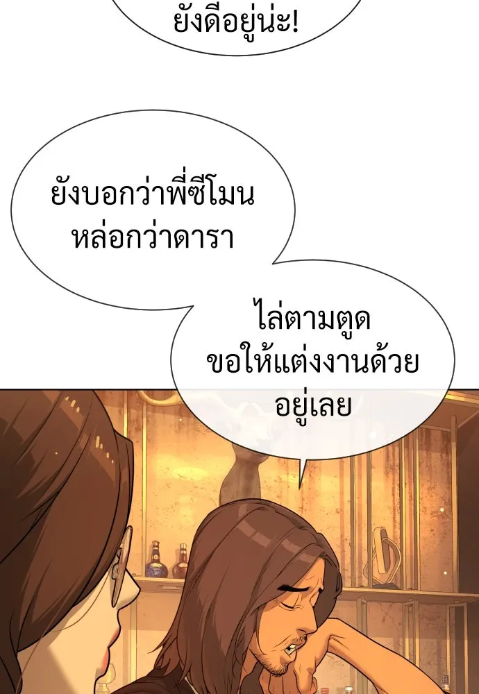 นักฆ่าย้อนวัย ตอนที่ 38 รูปที่ 53