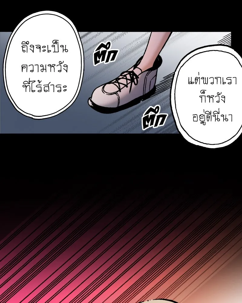 การิน BlaCX ปริศนาอาถรรพ์สีดำ ตอนที่ 39 doppelganger (7) รูปที่ 100