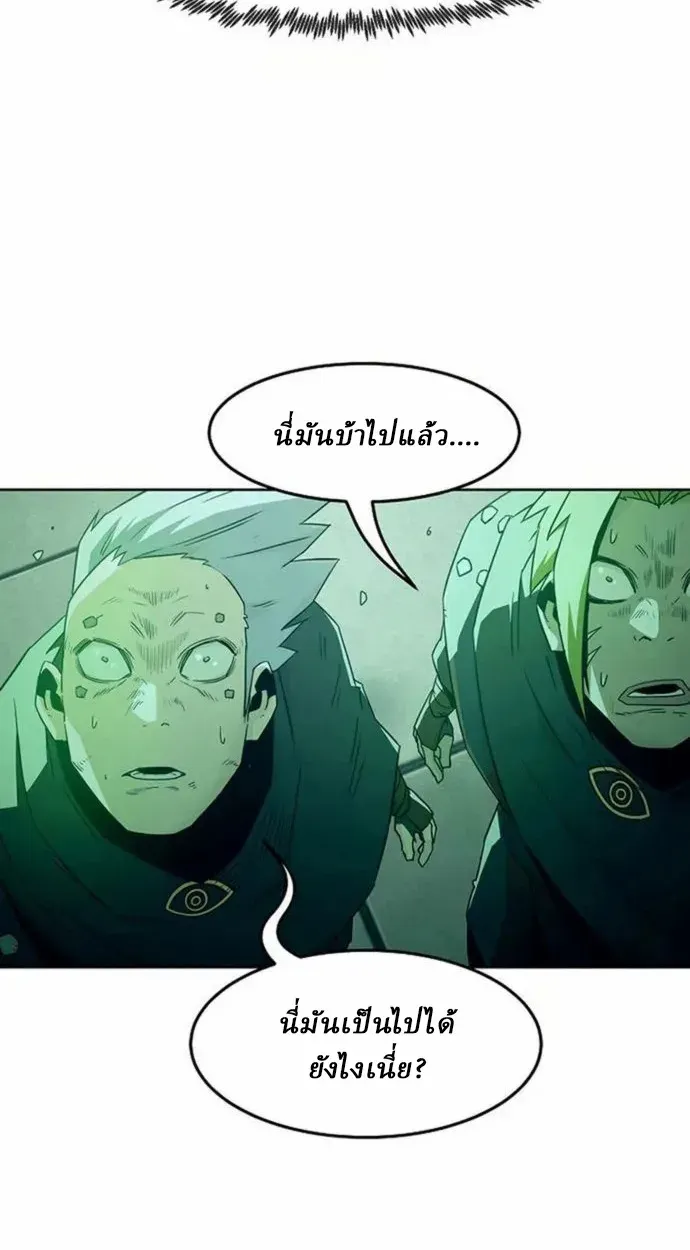 Becoming the Swordmaster Rank Young Lord of the Sichuan Tang Family เส_นทางแห_งดาบ ตอนที่ ตอนที่ 63 รูปที่ 91