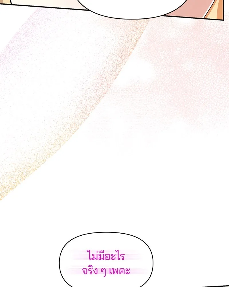 คนรักตายกลายเป็นทรราช ตอนที่ 12 รูปที่ 79