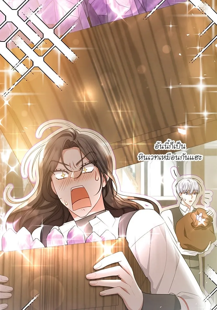 อยู่ดี ๆ ก็มีนางเอกนิยายเป็นเพื่อนบ้าน ตอนที่ 39 รูปที่ 86