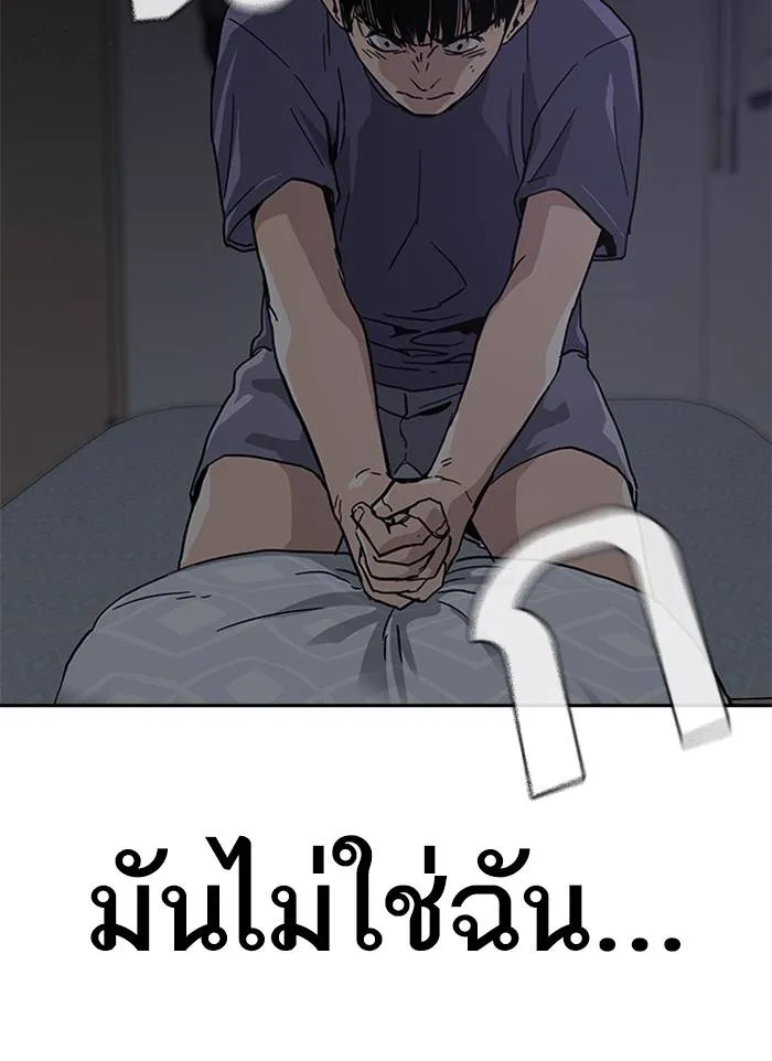 เหยื่ออย่างผมต้องรอด ตอนที่ 1 รูปที่ 161