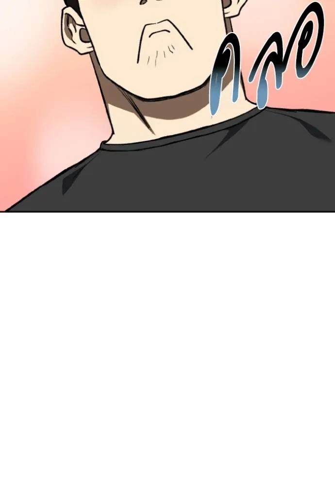 ราชาแห่งอ็อกทากอน ตอนที่ 142 รูปที่ 59