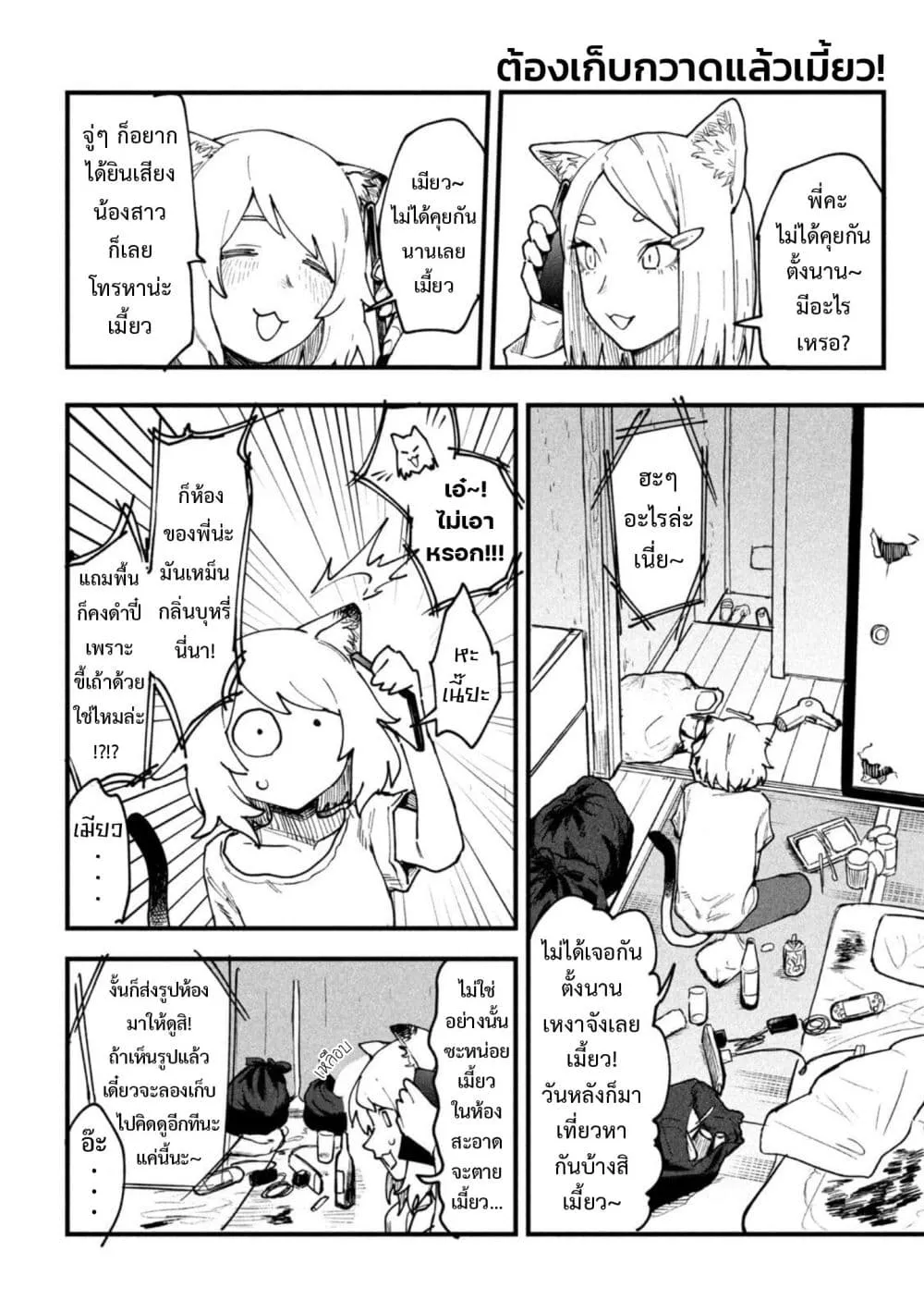 Manga-lc-com อ่านมังงะ อ่านการ์ตูน ออนไลน์ ฟรี Yani Neko ตอนที่ 1 2 3 4 5 6 7 8 9 10 11 12 13 14 ฟรี ไม่มีโฆษณา Manga-lc - อ่าน มังงะ อ่าน การ์ตูน ออนไลน์ อ่านมังงะ ฟรี