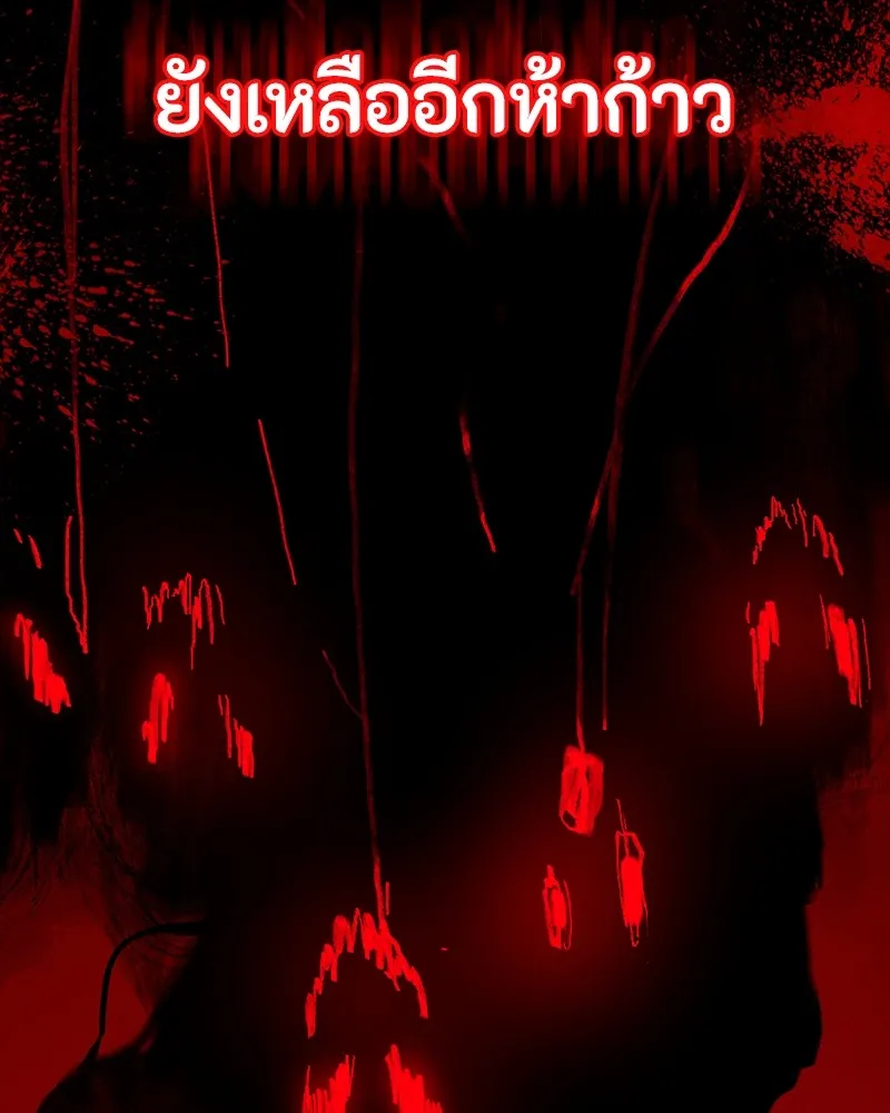 มือสังหารพันธุ์อมตะ ตอนที่ 17 รูปที่ 130