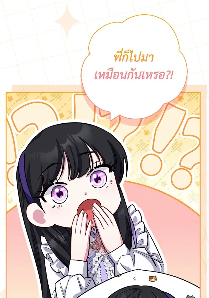 ฉันกลายเป็นแม่พระเอกนิยายจอมเสเพล ตอนที่ 80 (ตอนจบ) รูปที่ 67