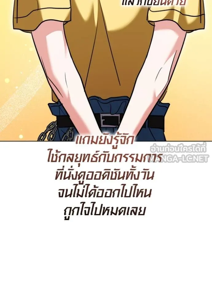 ออร่าดาราอัจฉริยะ ตอนที่ 47 รูปที่ 18