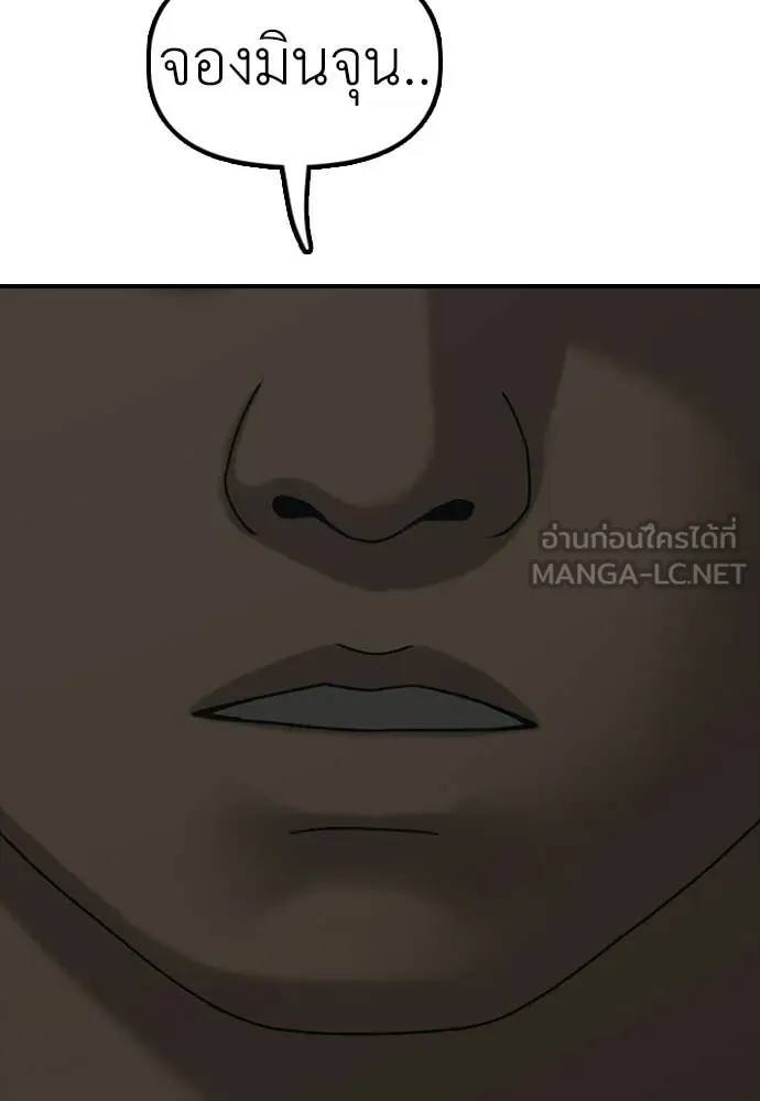 ผู้กล้าฝ่า ตอนที่ 42 รูปที่ 107