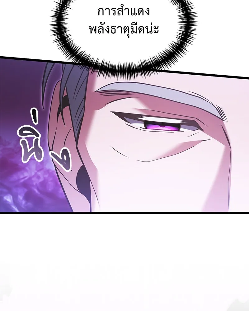 อัศวินดำล่าท้าเวลา ตอนที่ 90 (จบซีซัน 1) รูปที่ 23