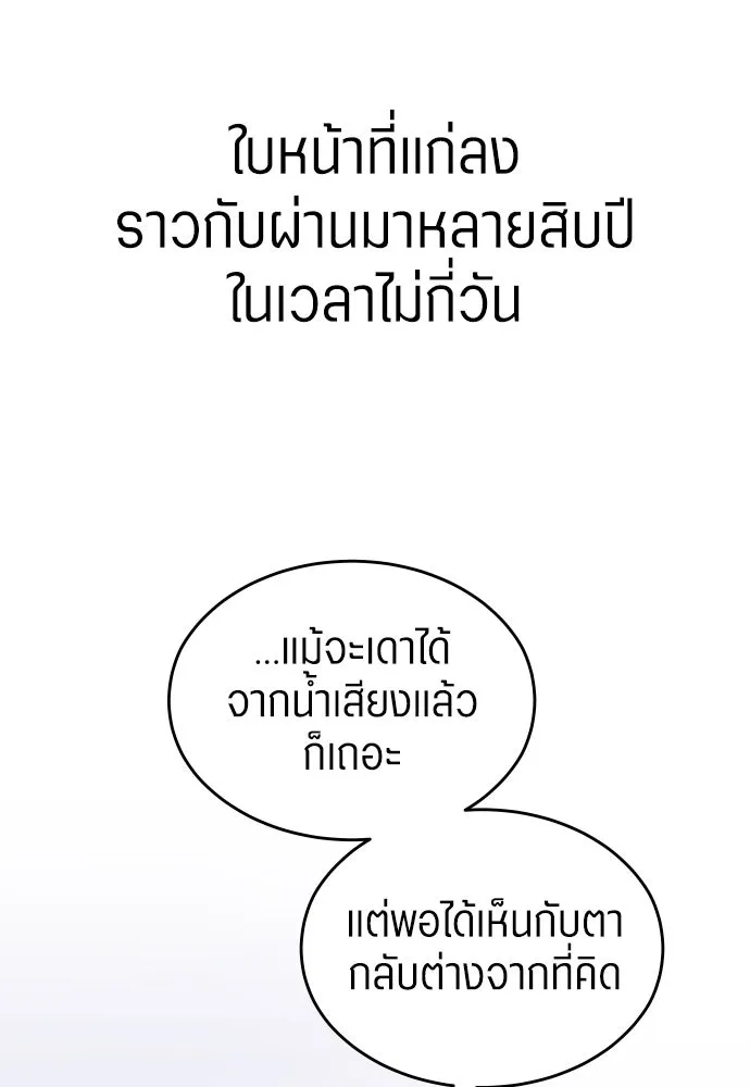 ชิงชีวิตพลิกลิขิตชะตา ตอนที่ 253. make a fin (1) รูปที่ 23