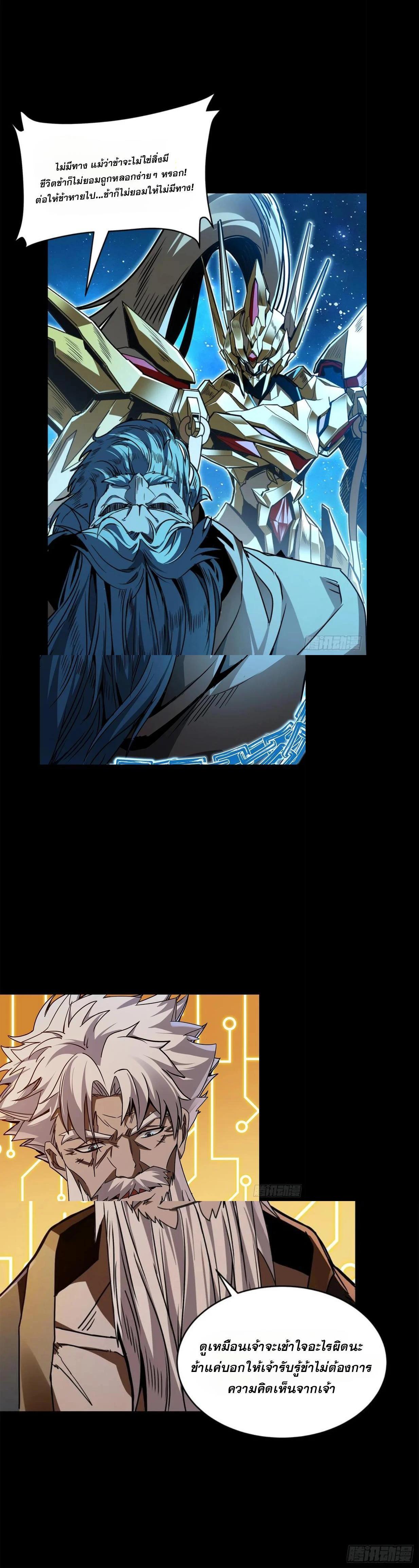 Manga-lc-com อ่านมังงะ อ่านการ์ตูน ออนไลน์ ฟรี Legend of Star General ตอนที่ 1 2 3 4 5 6 7 8 9 10 11 12 13 14 ฟรี ไม่มีโฆษณา Manga-lc - อ่าน มังงะ อ่าน การ์ตูน ออนไลน์ อ่านมังงะ ฟรี