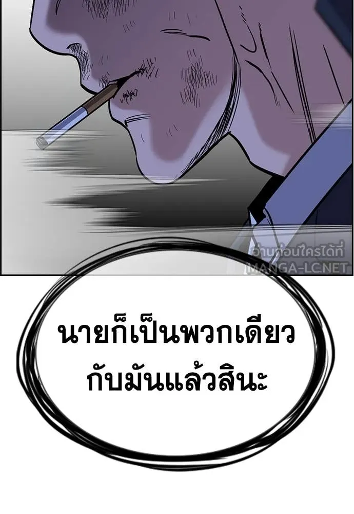 การศึกษาที่แท้จริง ตอนที่ 219 รูปที่ 72