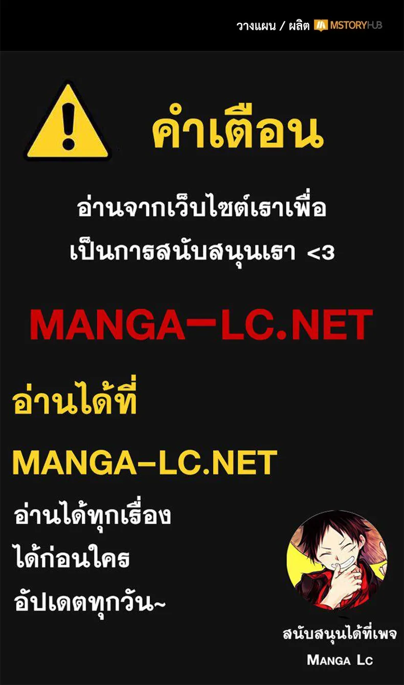 กำปั้นราชันคืนชีพ ตอนที่ 40 รูปที่ 243