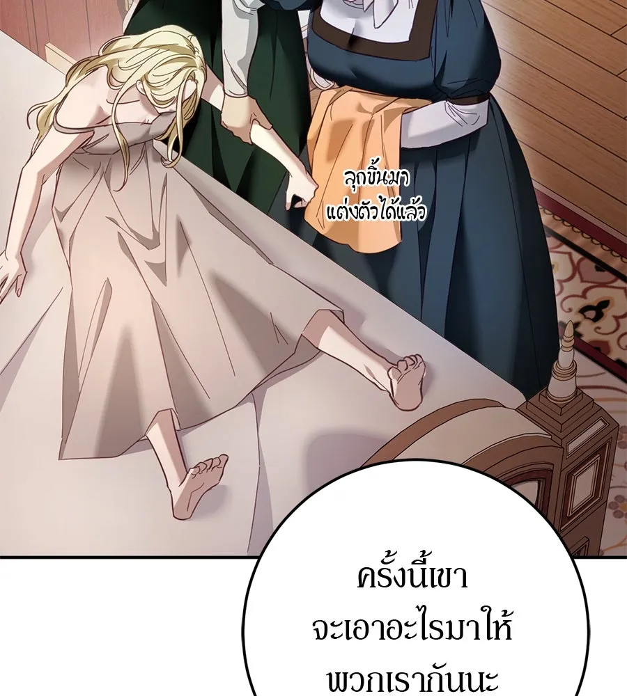 เบื้องหลังรอยยิ้มของเจ้าหญิง ตอนที่ 17 รูปที่ 34