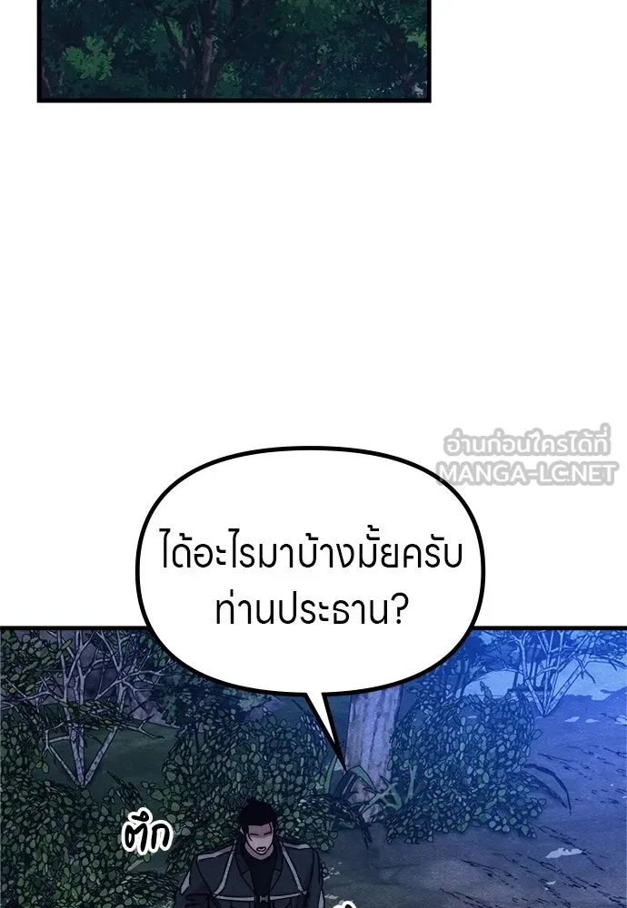 Zombie X Slasher ตอนที่ 53 รูปที่ 120