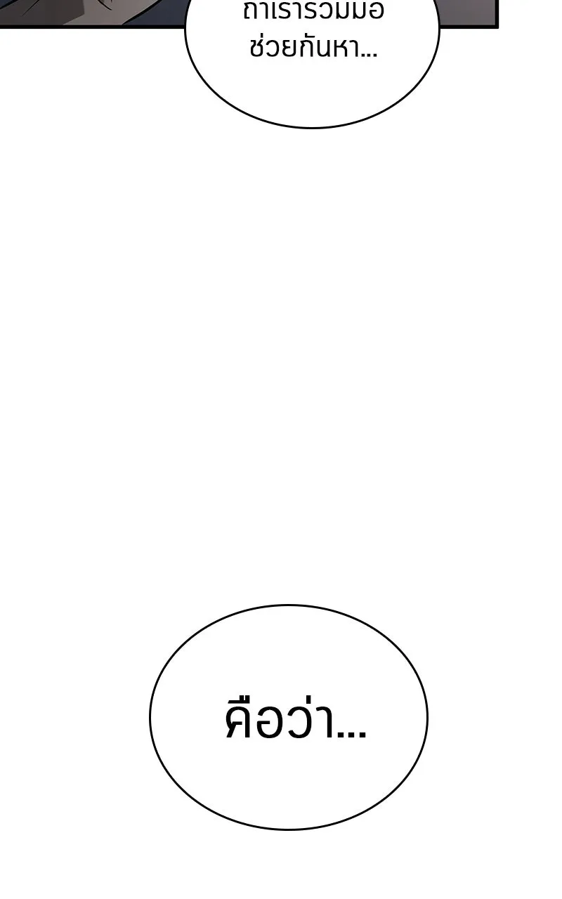 Omniscient Reader อ่านชะตาวันสิ้นโลก ตอนที่ 31 สุสานบทละคร (2) รูปที่ 98