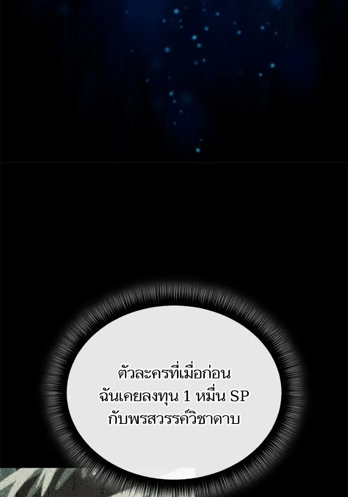 เริ่มเกมพร้อม 13 คุณสมบัติลับ ตอนที่ 1 รูปที่ 83