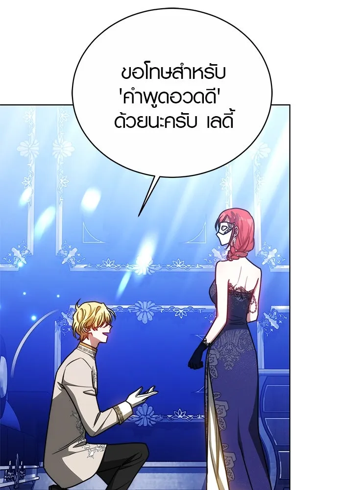 เหตุผลที่ฉันนอกใจ ตอนที่ 30 รูปที่ 83