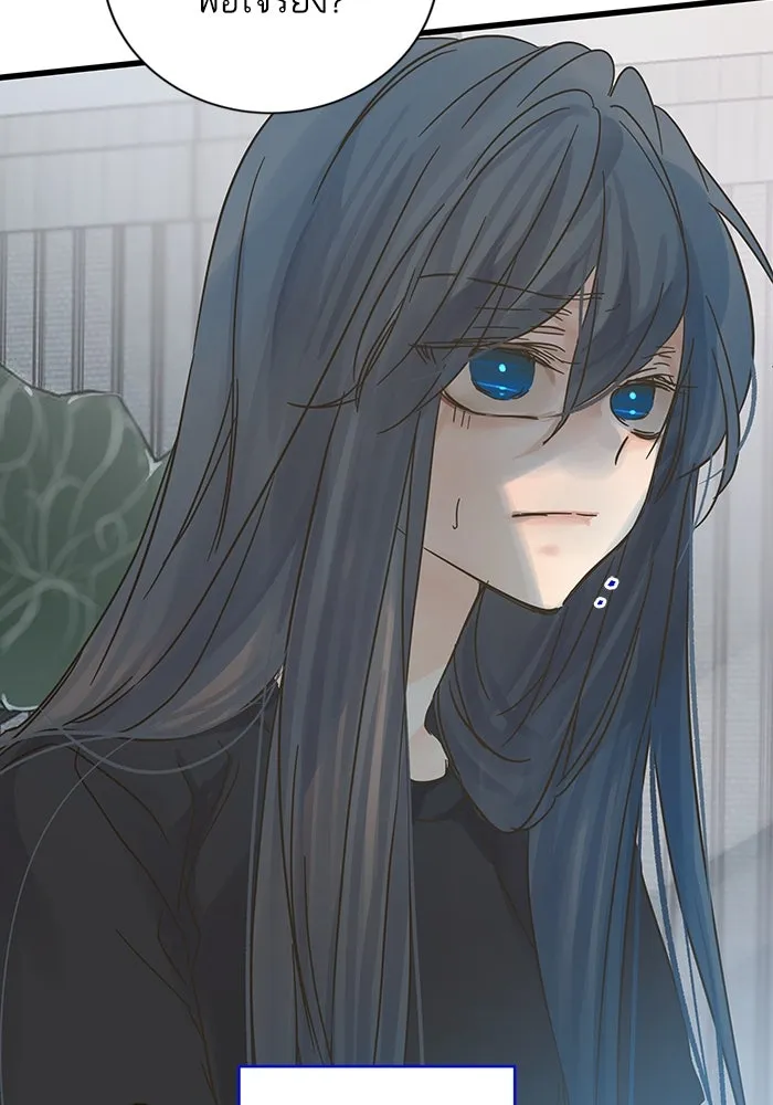 ฉันมันร้าย หรือเพราะโลกไม่น่ารัก ตอนที่ 191 รูปที่ 91