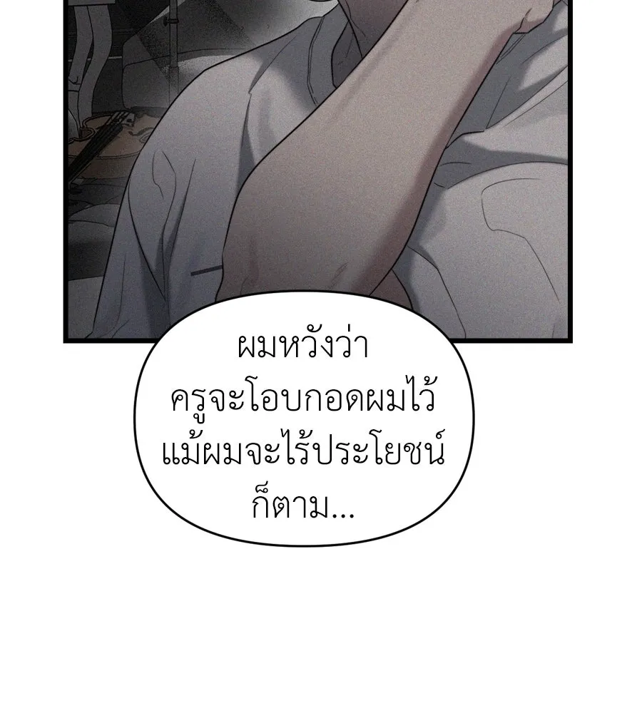 ปรารถนารักอันงดงาม ตอนที่ 49 รูปที่ 23