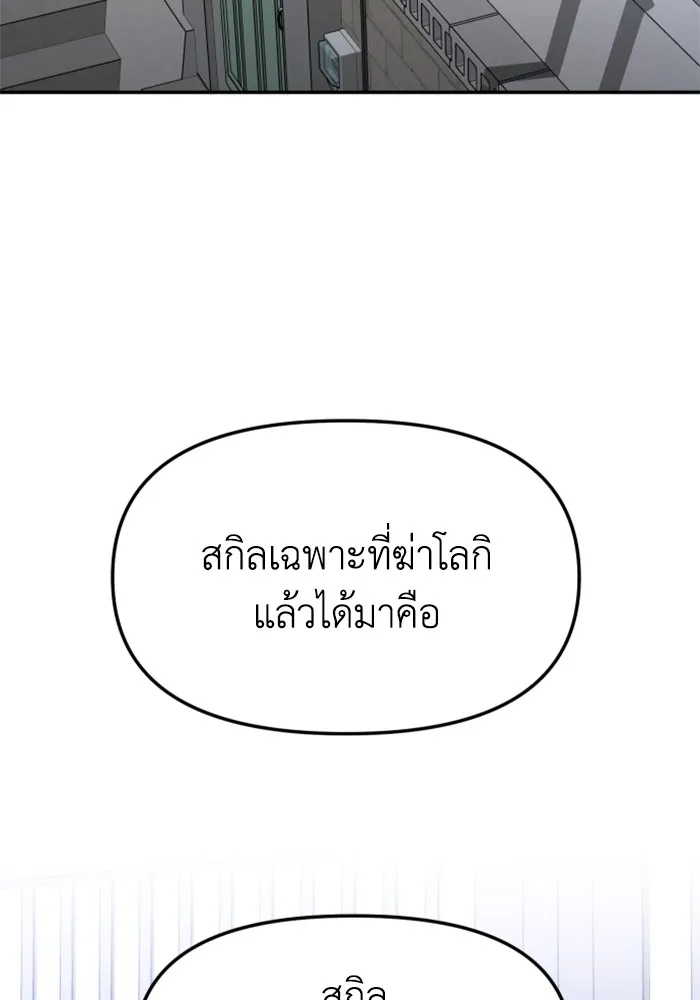 อดีตบอสหอคอย ตอนที่ 84 รูปที่ 185
