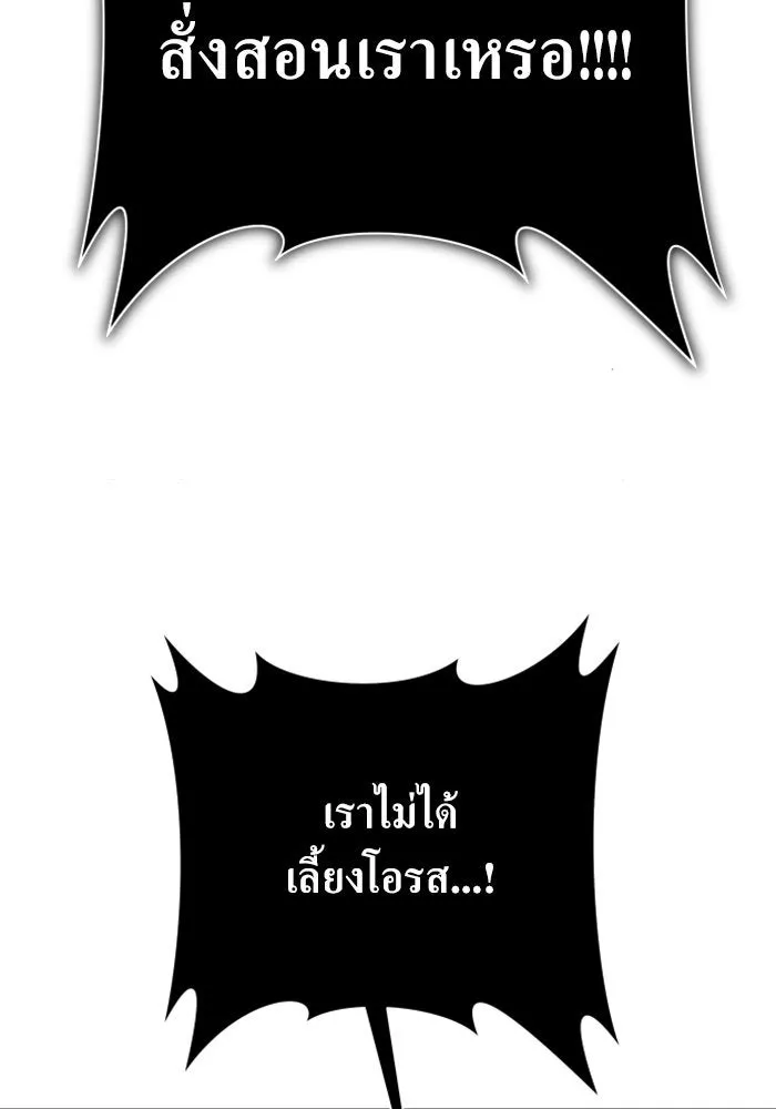 ชิงชีวิตพลิกลิขิตชะตา ตอนที่ 158. เจ้าสาว รูปที่ 199