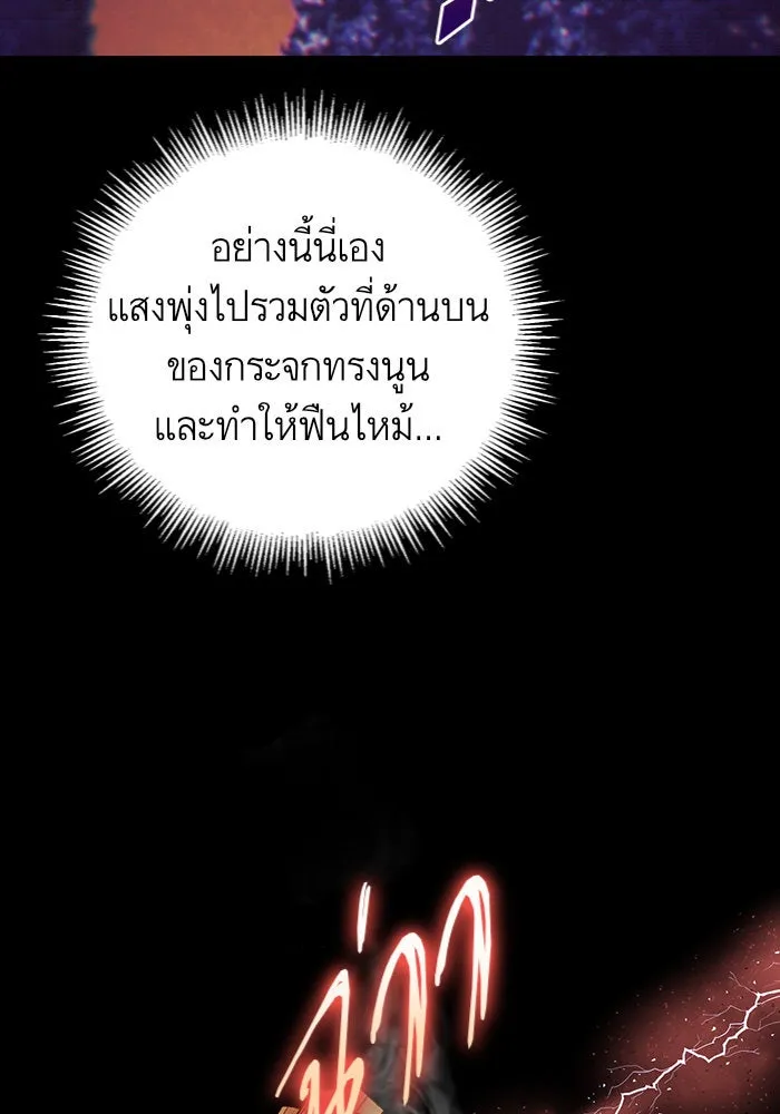 บุตรีดยุกขอไม่แต่งงานbrกับหนุ่มในฝัน ตอนที่ 27 รูปที่ 92