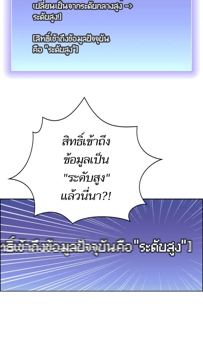 ผู้เล่นขั้นเทพแห่งหอคอยฝึกสอน ตอนที่ 106 รูปที่ 61