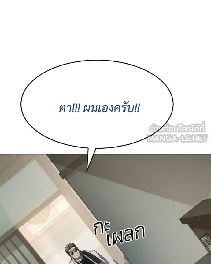 Baek XX ตอนที่ 124 รูปที่ 62