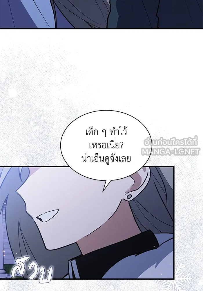 แมวน้อยในรังหมาป่า ตอนที่ 36 รูปที่ 21