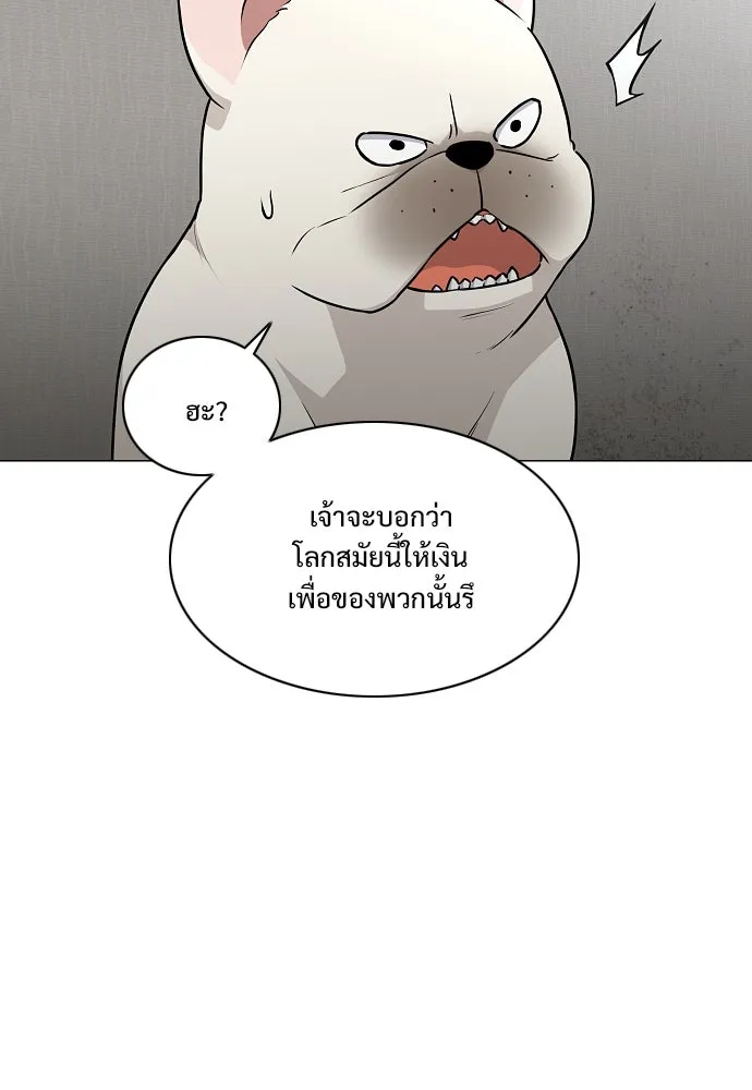 JAKDU ตอนที่ 49 รูปที่ 17