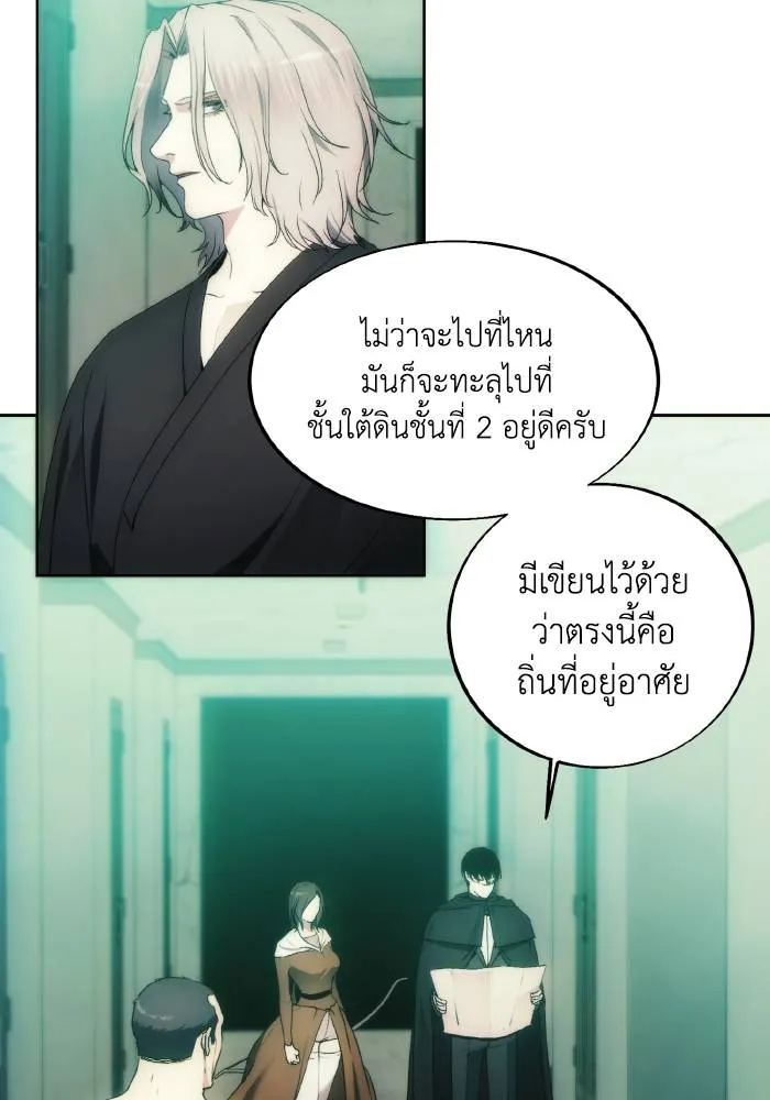 ศึกชิงบัลลังก์เทพเจ้ ตอนที่ 76 รูปที่ 89