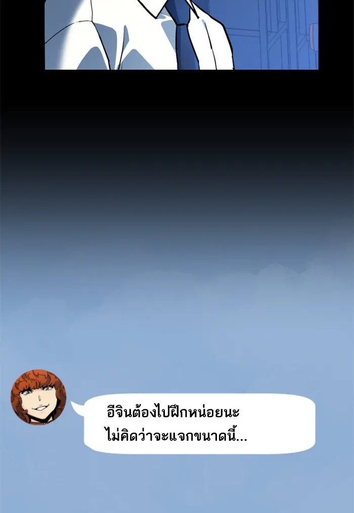 พี่ชายสายบอดี้การ์ด ตอนที่ 12 รูปที่ 11