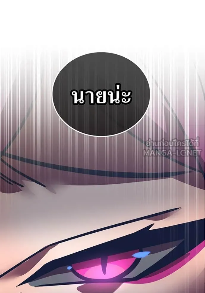 เพลเยอร์เลือดเทวะ ตอนที่ 71 รูปที่ 65